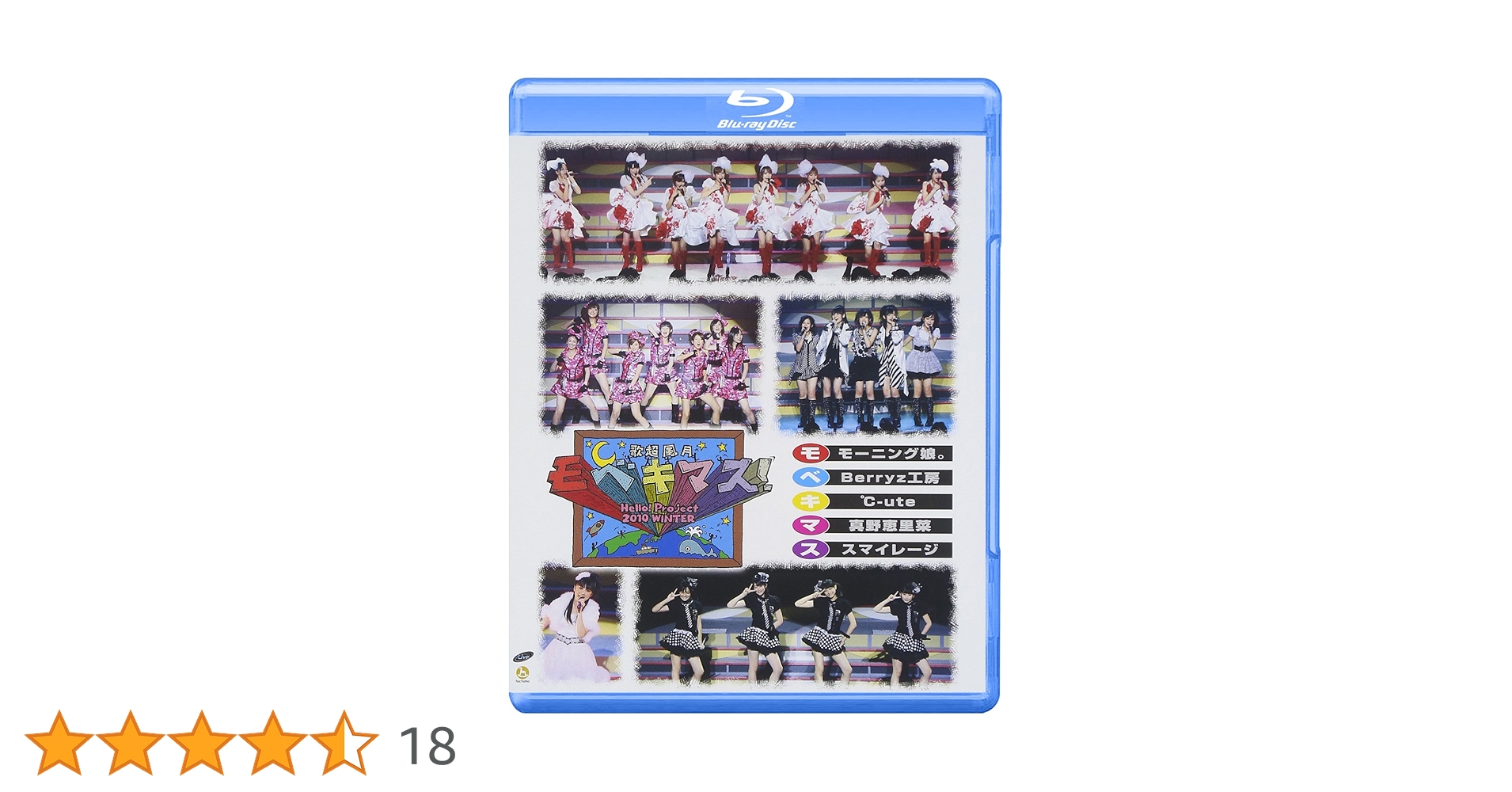 【新品未開封】Hello! Project 2005 Winter 2枚セット Amazon.co.jp: BD.Hello!Project 2010 WINTER 歌超風月